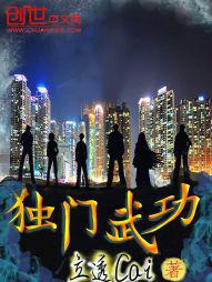 独门武功一词体现了说明文语言的什么特点