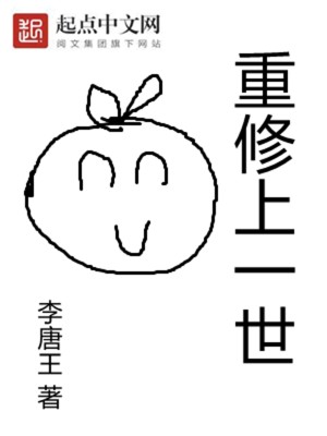 重修一世仙 火锅捞底人