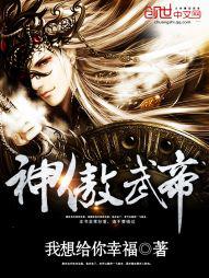 武神傲天 小说