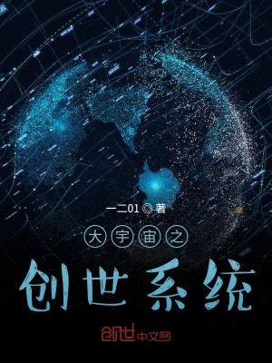 小说大宇宙