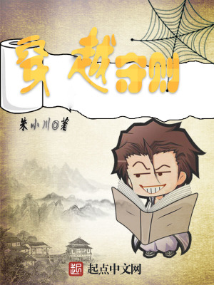 穿越守则第一条,别对反派心软
