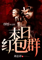 末日前线红包版