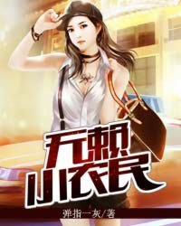超级小农民 免费