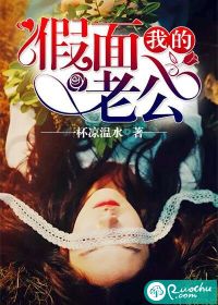 我的假面男神郑轻轻
