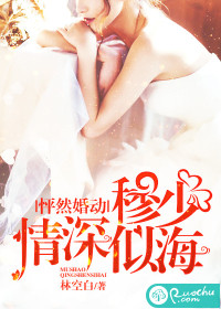 怦然婚动顾少轻轻爱