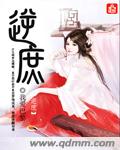 逆庶什么意思