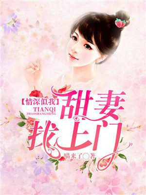 情深似你心免费阅读全文