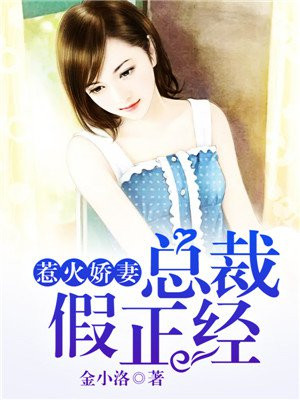 惹婚总裁
