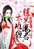 绝世神妃:腹黑大小姐小说