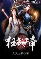 丹武天帝全文免费阅读