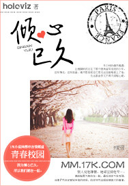 倾心已久非木非石格格党