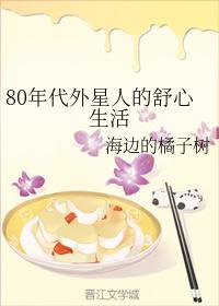 八十年代外星人