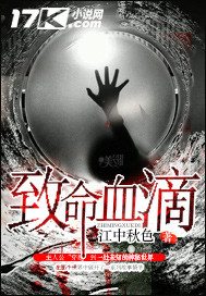 致命血统在线观看