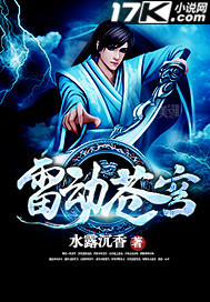 雷动苍穹 杜君