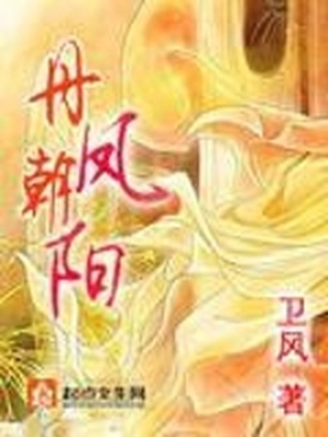丹凤朝阳是指什么生肖?