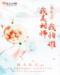 重生之相师再临