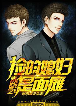 末世之捡的媳妇是面瘫谁是手