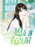 重生八零媳妇有点甜免费阅读全文