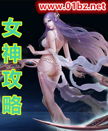 骁爷的小祖宗又野了免费听书