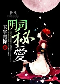 小说阴司