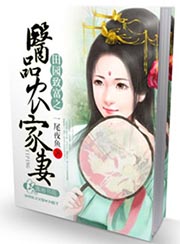 农家弃女翻身记