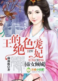 女主叫帝倾凰的小说