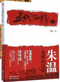 五代刀锋形容的是我国古代哪位画家的笔法