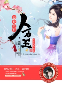 医妃张狂厉王免费阅读