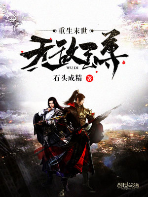 重生末世无敌至尊下载