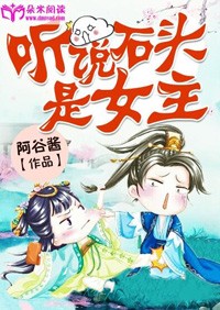 石头听得懂什么意思