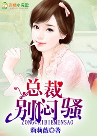 婚后相爱,总裁太闷骚