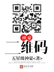 原神账号二维码