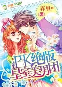 kiss皇室贵族美男部小说