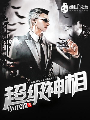 超级神相TXT免费下载