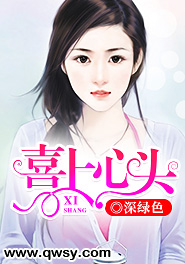 心头喜是什么意思