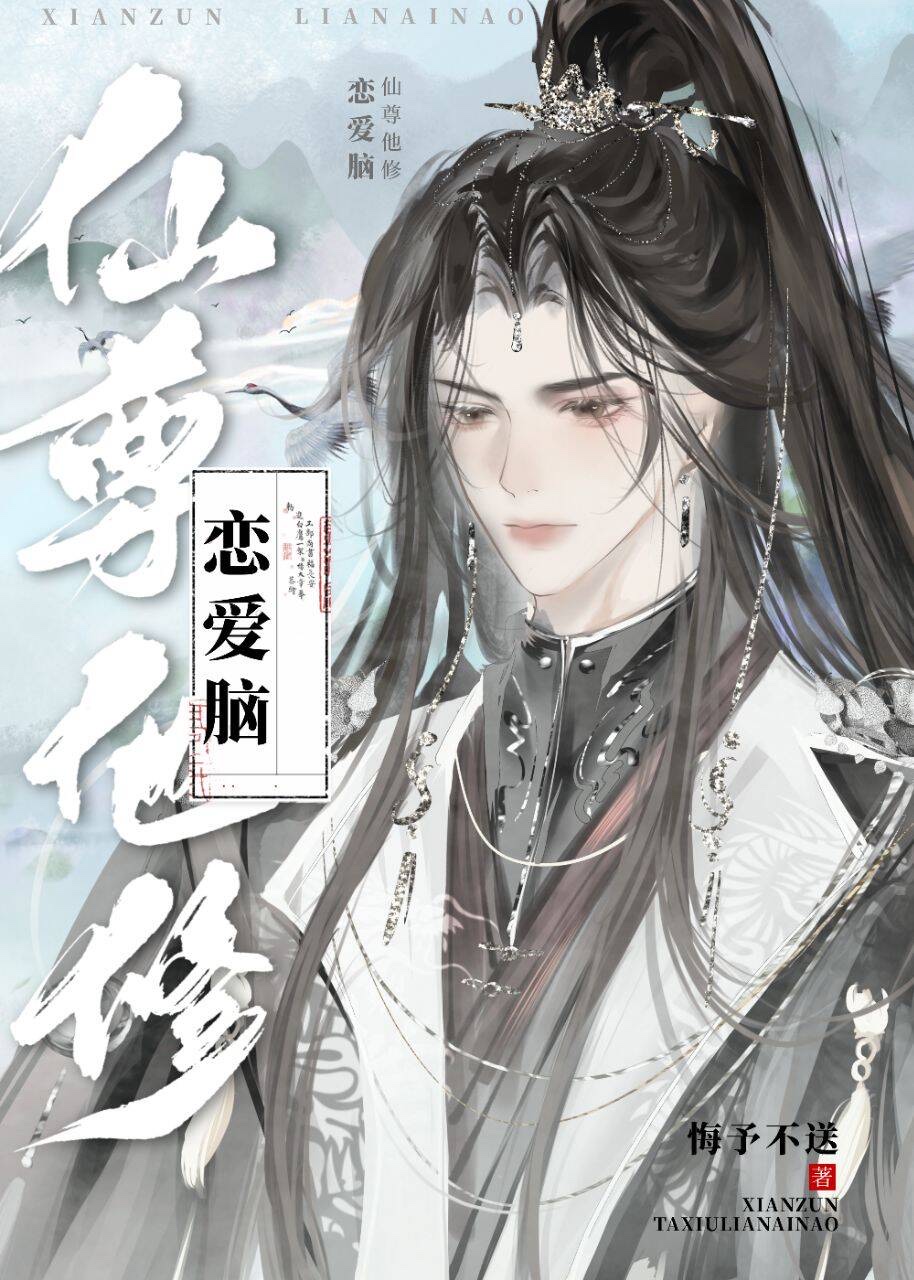 仙尊他闭月羞花[快穿]