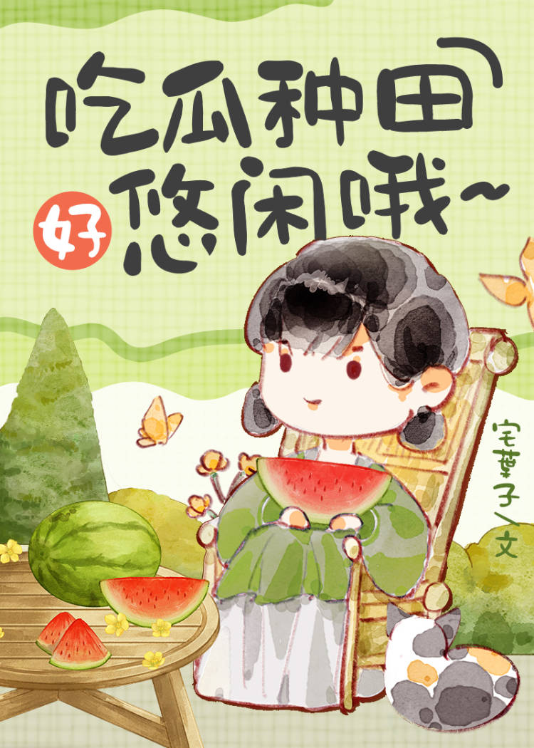 穿到年代文中当咸鱼