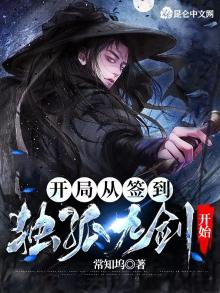 开局从签到独孤九剑开始