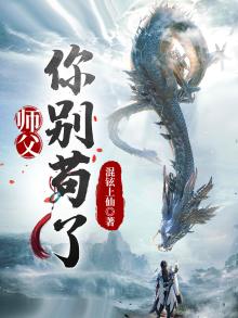 师父你别念了表情包