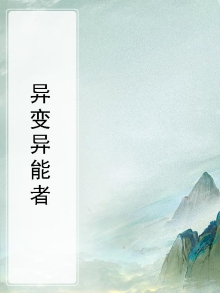 联想异能者怎么样