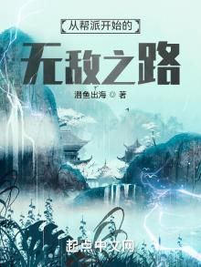 从帮派开始的无敌之路下载