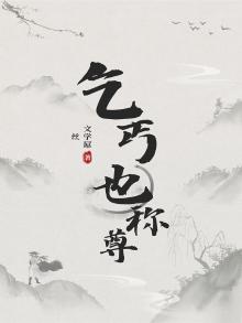 乞丐的其他称谓