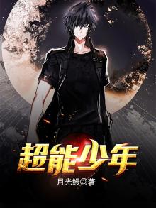 超能少年团蒲熠星