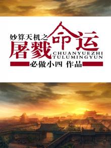 妙算天机算命大全