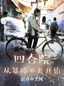 年代：从暴揍不爽开始