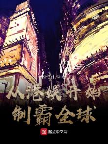 从港娱开始制霸全球 预估计下载