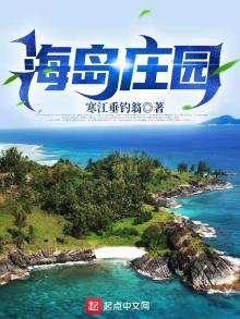 海岛庄园下载