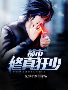 都市修真狂少叶凡