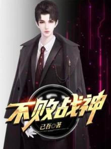 不败战神杨辰秦惜免费阅读全文小说
