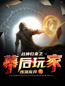 战神归来游戏攻略